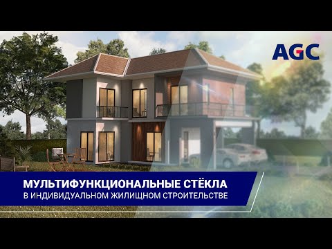 Видео: Специальный репортаж - мультифункциональное стекло Energy Air