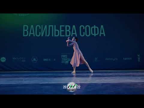 Видео: Васильева Софа | SOLO | MOVE FORWARD 2022