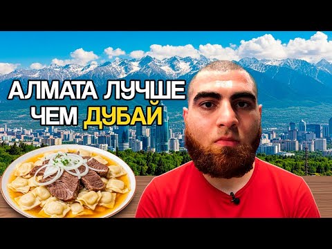 Видео: Почему Арсен Маркарян выбрал Алматы вместо Дубая?