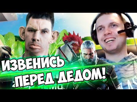 Видео: ПАПИЧ ИЗВИНИЛСЯ ПЕРЕД ВАЛАКАСОМ? Папич проходит Ведьмак 3! часть 8