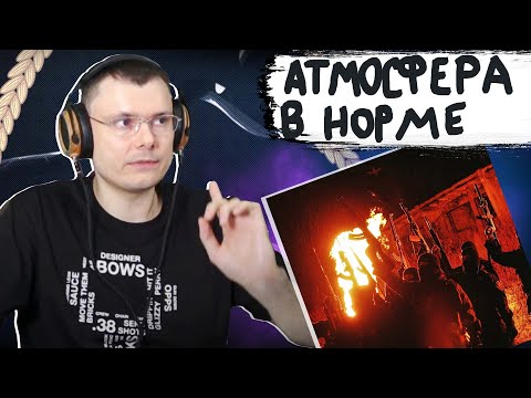 Видео: PHARAOH & MNOGOZNAAL - АКИД  | Реакция и разбор