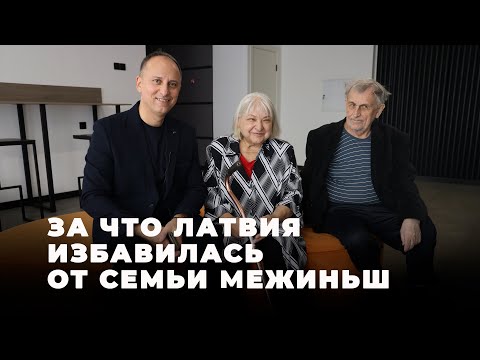 Видео: Людмила Межиньш: «Я и сейчас не знаю, что плохого сделала Латвии»