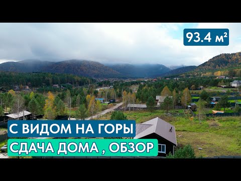 Видео: Финал. Сдача жилого дома в п.Манский!