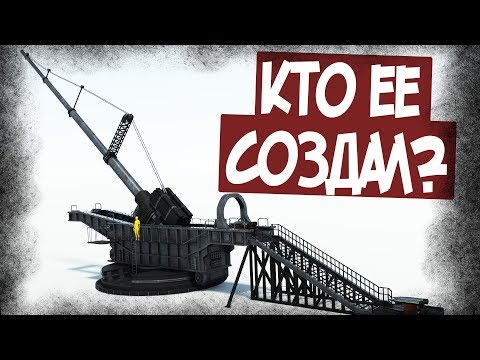 Видео: Гигантская Пушка Первой Мировой! Что С Ней Стало?