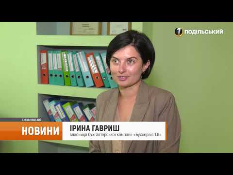 Видео: 250 тисяч від держави на розвиток справи