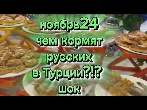Видео: Главный обед и ресторан в Турции #selectumhotels