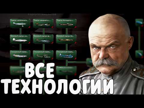 Видео: Я ДАЛ ВСЕ ТЕХНОЛОГИИ РУСИ В HOI4