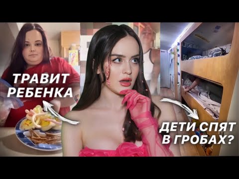 Видео: ЭПИДЕМИЯ ТОКСИЧНЫХ МАМ В TIK TOK | Опасные тренды и челленджи семейных блогеров