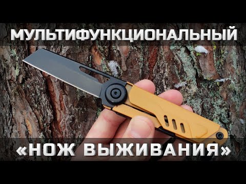 Видео: Мультифункциональный нож выживания от китайцев