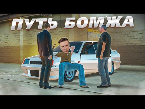 Видео: Ушел Из Армии в Перекуп Авто! Мне Надоело Быть Бедным! GTA КРМП