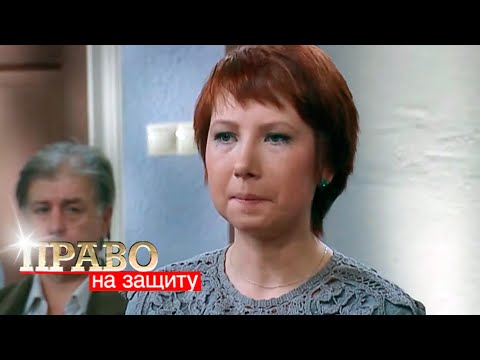 Видео: Право на Защиту: Свалка