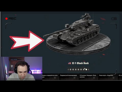 Видео: СЕРВЕР СМОТРИТ ТРЕЙЛЕР WORLD OF TANKS 2.0 \ НОВЫЕ ИМБЫ 11 УРОВНЯ???