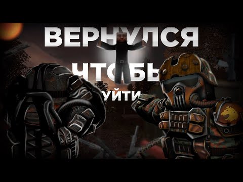 Видео: STALCRAFT | Highlights #21| Возвращение новичка