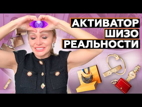 Видео: Яна Король - Гучи это для меня l Активаторша реальности