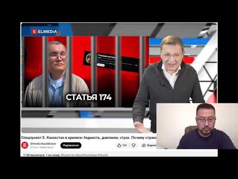 Видео: Айбек Абдурахманов “ Глазами истории” қылмыстық ісі туралы.