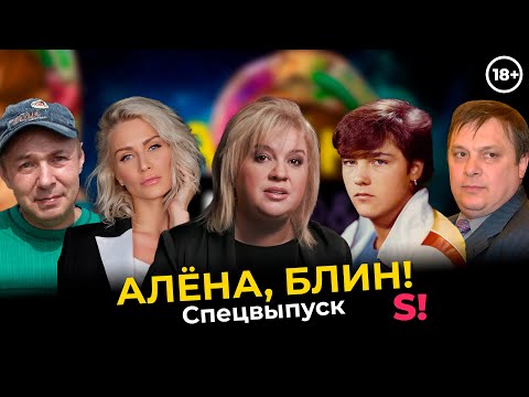 Видео: Покидая «Ласковый май». Последняя тайна Юры Шатунова