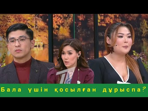 Видео: Ақбота мен Шерхан қосылама❤️#qoslikeпрямойэфир 