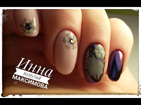 Видео: ❄ ШИКАРНЫЙ дизайн ногтей ❄ ОБЗОР NOGTIKA ❄ ВТИРКА на ногтях ❄ СНЕЖИНКА на ногтях ❄ ЗИМНИЙ дизайн ❄