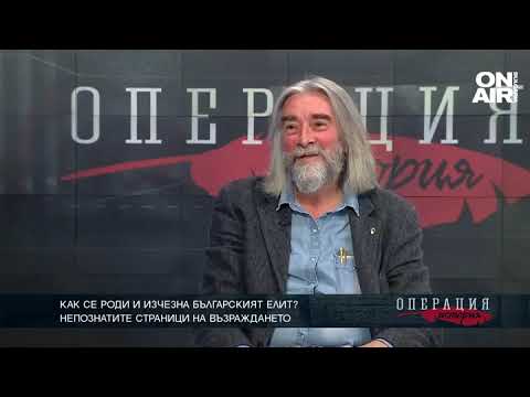 Видео: Как се роди и изчезна българският елит?