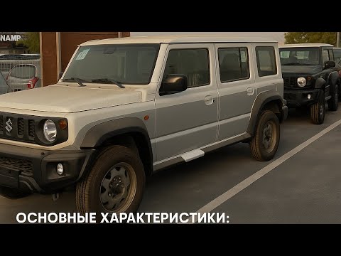 Видео: Suzuki Jimny/левый руль за 2,5🍋/замена Ниве/5 дверей 