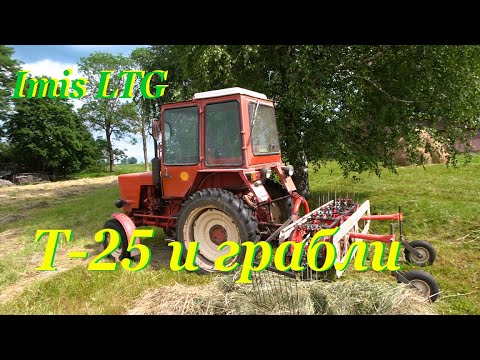 Видео: Т-25 и конвейерные грабли.
