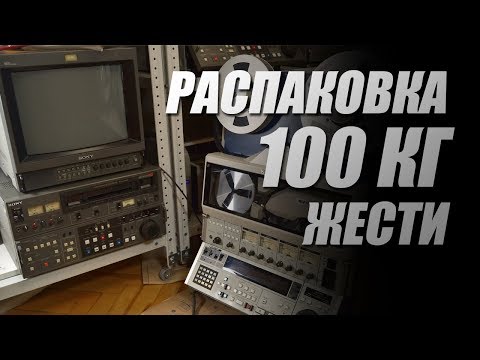 Видео: [Стрим] САМАЯ ДИКАЯ РАСПАКОВКА EVER