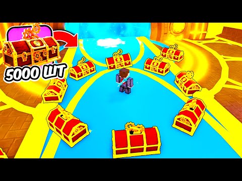 Видео: ✨ОТКРЫЛ 5000 НОВЫХ КЛОК КРЕЙТОВ в Toilet Tower Defense | Roblox