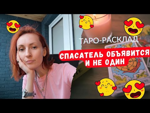 Видео: Спасатель объявится 🔥👍и не один 😨. Чего вы не замечаете ❓🫣