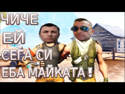 Видео: Ивчо и Чичака отново във FORTNITE