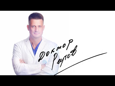 Видео: НАСТОЯЩИЕ | Андрей Реутов - о чудесах в медицине и закономерностях в личной жизни