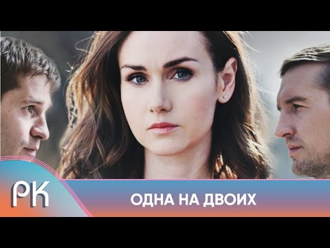 Видео: ОНИ МОГЛИ ОБРЕСТИ СЧАСТЬЕ, НО БОГАТЕНЬКИЙ СЫНОК С ШИЗОФРЕНИЕЙ ВКЛИНИЛСЯ! ОДНА НА ДВОИХ Русский Канал