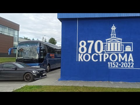 Видео: Еду в Кострому//Обзорная экскурсия по Костроме//Значок-артефакт,дешевый по деньгам,дорогой для души😊