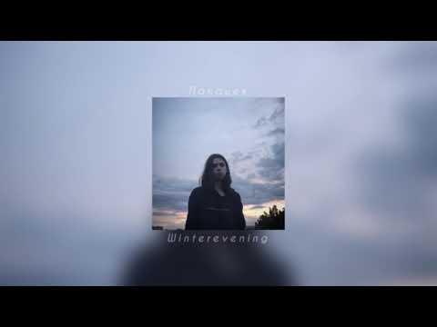 Видео: Зомб - Панацея (Slowed down)
