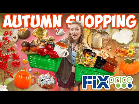 Видео: ОСЕННИЙ ШОППИНГ В FIX PRICE!🍂🧡 Закупаюсь уютом для дома и вкусняшками! Autumn shopping 🍁