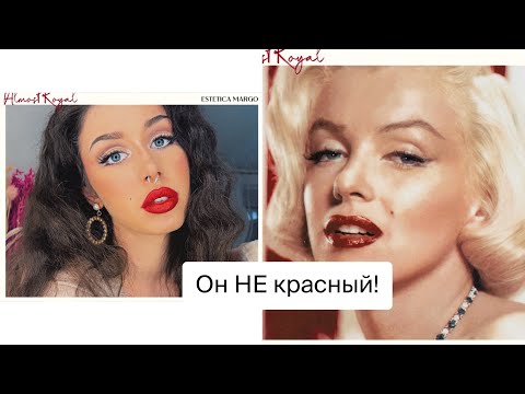 Видео: Культовая помада Мэрилин Монро НЕ БЫЛА красной