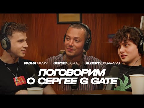 Видео: 🎙Поговорим о Сергее G GATE — путь от GQ до iGaming, закулисье индустрии и правда про конференции
