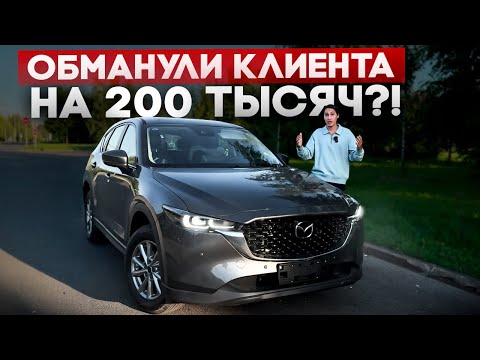 Видео: Таможня MAZDA CX-5 из КИТАЯ | Как НЕ ПОПАСТЬ на ДОПЛАТУ? | Это ВАЖНО знать