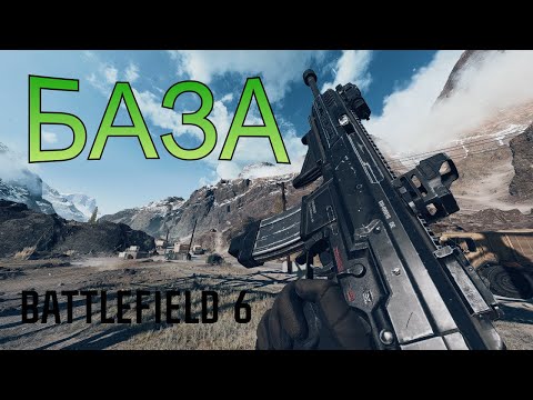 Видео: Механики оружия в Battlefield 6
