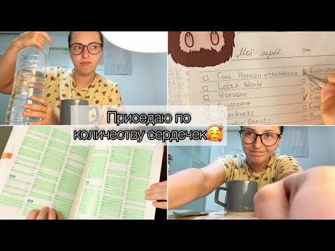 Видео: KOREA VLOG DIARY| начинаю худеть (надеюсь) / мой день в гошивоне / учу корейский язык| 24.09.2023