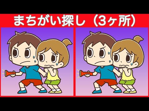 Видео: Найди 3 отличия #921