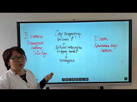 Видео: Бүйрек қызметінің жедел және созылмалы жеткіліксіздігі. ОПН. ХПН.