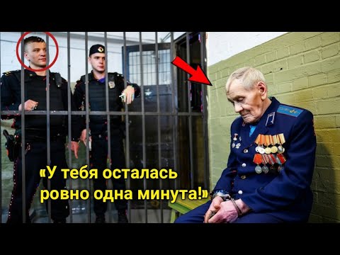 Видео: Полицейские Арестовали Ветерана За Достоинство — Через 15 Минут Пришла Расплата
