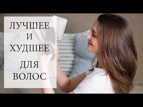 Видео: Уход за волосами. Фавориты и разочарования.