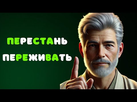 Видео: Это видео изменит вашу ЖИЗНЬ | СТОИЦИЗМ от Марка Аврелия