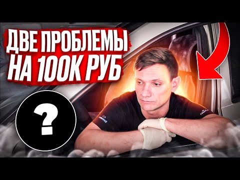 Видео: #буднисервиса ЛАРГУС: ПОСЛЕ ГБО НА БЕНЗЕ СИЛЬНАЯ ДЕТОНАЦИЯ, БЕЗОБРАЗНО ТОРМОЗИТ, ABS РАБОТАЕТ ВСЕГДА