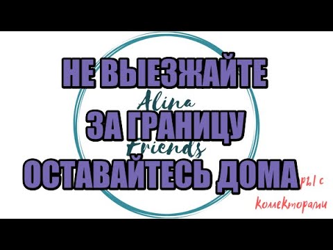 Видео: Алина Александровна. Сборная солянка №462 |Коллекторы |Банки |230 ФЗ| Антиколлектор|