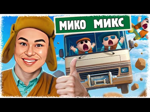 Видео: Ешқашан Томпақтармен Саяхатқа шықпа | Күлкіден өлесің ХАХА !!!