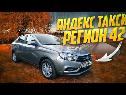 Видео: РАБОТА В ЯНДЕКС ТАКСИ// КОРОТКАЯ СМЕНА// 15.10.2024.