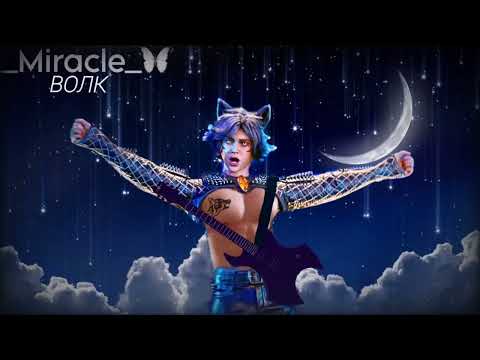 Видео: АВАТАР - 3 | Серый Волк - Ночь | •6-Выпуск•