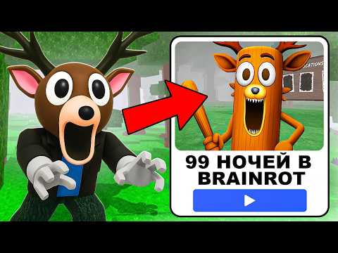 Видео: 😱Я Сыграл во ВСЕ ФЕЙКИ 99 ночей в лесу — ЛУЧШЕ ОРИГИНАЛА?!